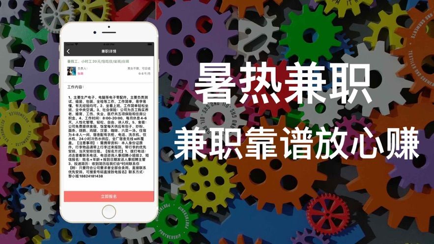 暑热兼职app图2