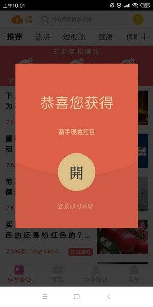 持续赚银子app官方版图片1