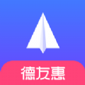 德友惠