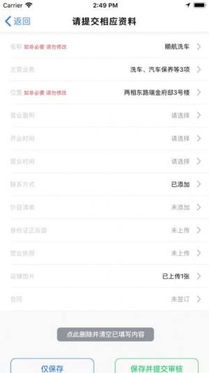 高德德友惠app官方版图片1