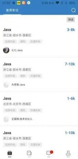 浙里聘app图1