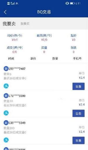 水源世界app图3