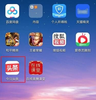 今日头条内测是什么？怎么加入内测[多图]图片2