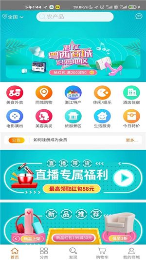 壹方MALL app图2