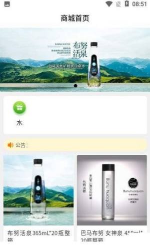 水源世界官方app图片1