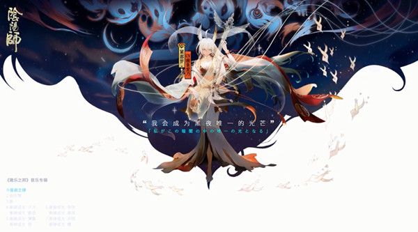 阴阳师紧那罗值得抽吗？全新SSR式神登场预告[视频][多图]图片2