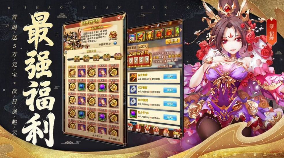神将大暴走官方版图2