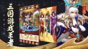 神将大暴走官方版手游图片1