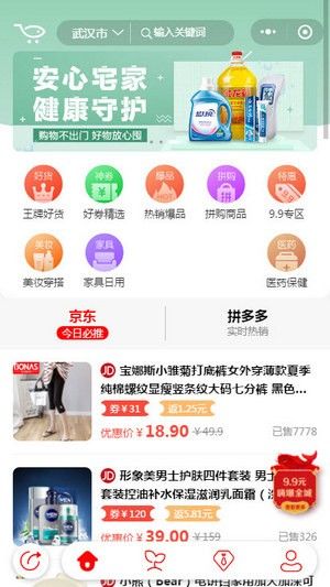 淘鲤优选app图2