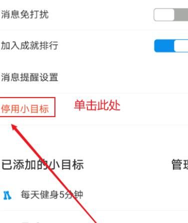 支付宝上的“小目标”功能如何关闭[多图]图片6