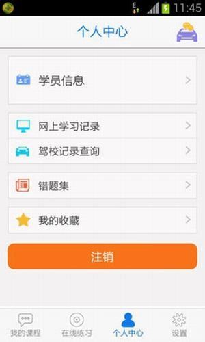 无忧乐行手机版下载官方正式版图2