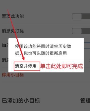 支付宝上的“小目标”功能如何关闭[多图]图片7