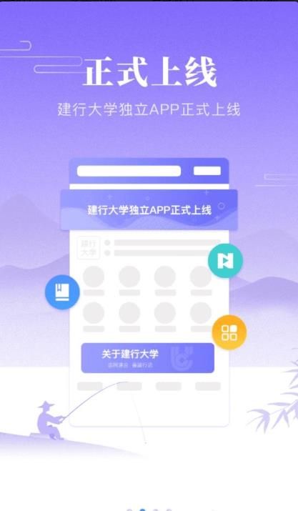 建行大学网络平台app最新版图片1