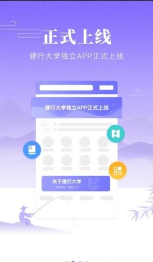 建行大学网络平台app最新版图片1