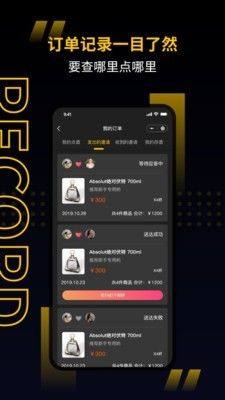 觅约app苹果下载官方版图片1