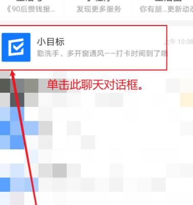 支付宝上的“小目标”功能如何关闭[多图]图片3