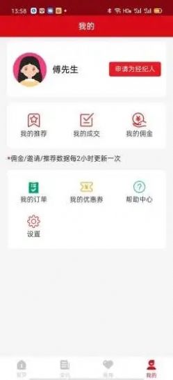 锦房通app图2