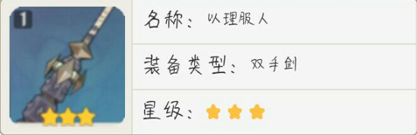 原神雷泽最强武器怎么搭配？推荐攻略[多图]