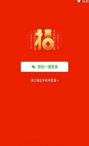 福满赚app图3