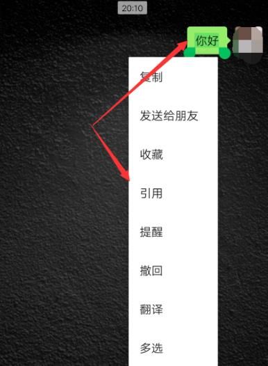 微信引用功能是什么？怎么用[多图]图片3