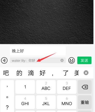微信引用功能是什么？怎么用[多图]图片4