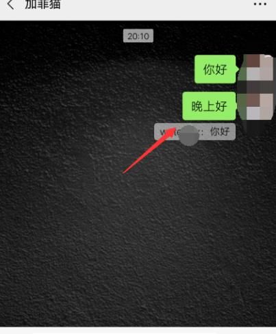 微信引用功能是什么？怎么用[多图]图片5