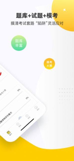 课观教师招聘app图2