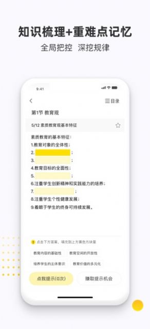 课观教师招聘网课app官方版图片1