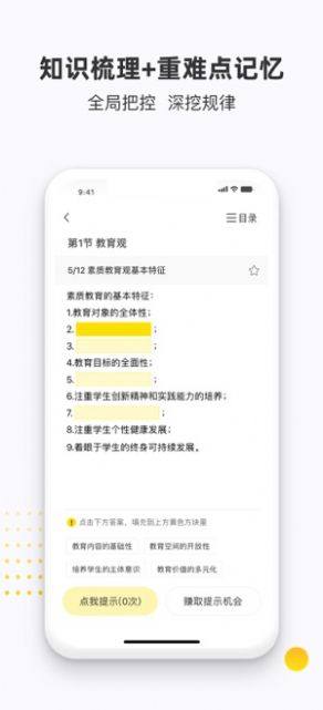 课观教师招聘网课app官方版图片1