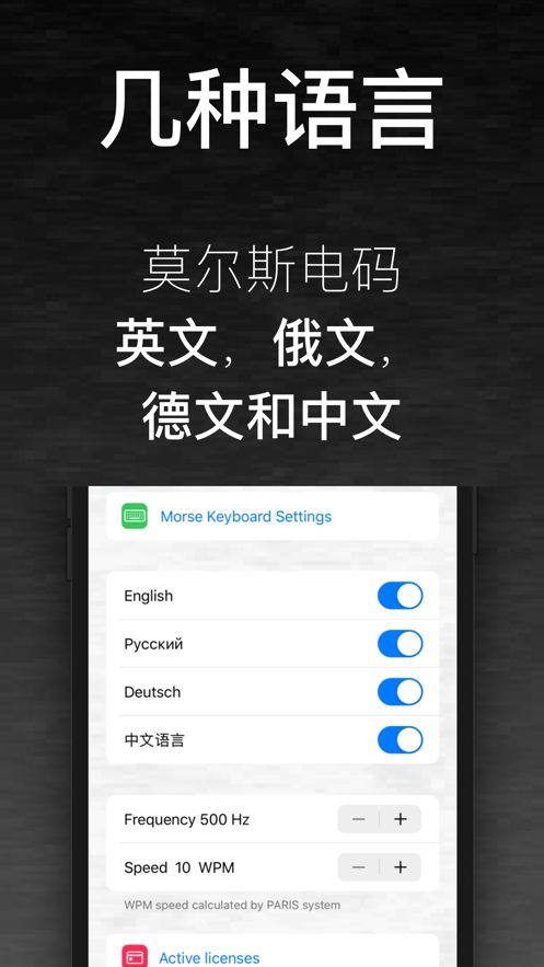 morse摩斯密码下载安卓图2