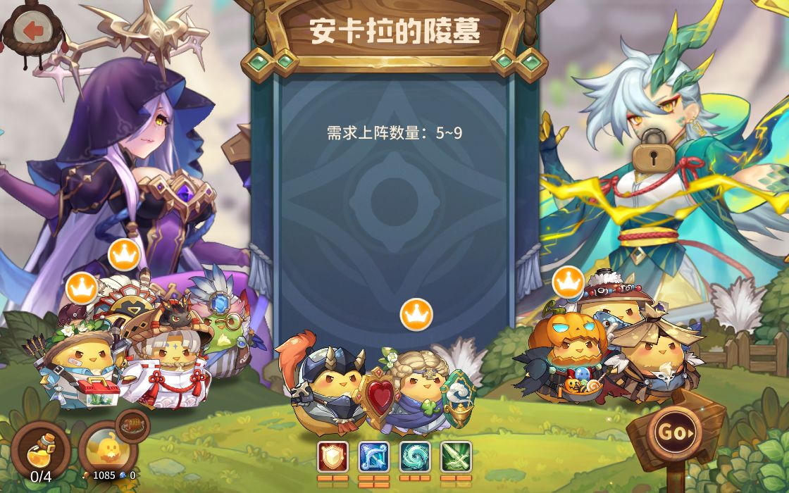 咔叽探险队四弓阵容怎么玩?玩法攻略[多图]