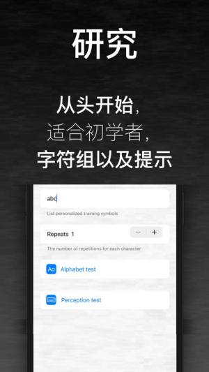 Morse摩尔斯电码app图片1