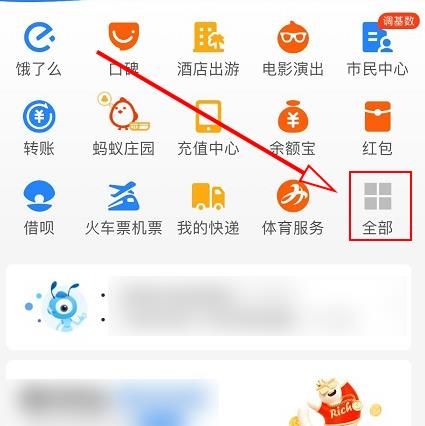 支付宝的芝麻信用怎样评分[多图]图片2