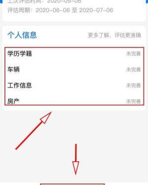 支付宝的芝麻信用怎样评分图片5