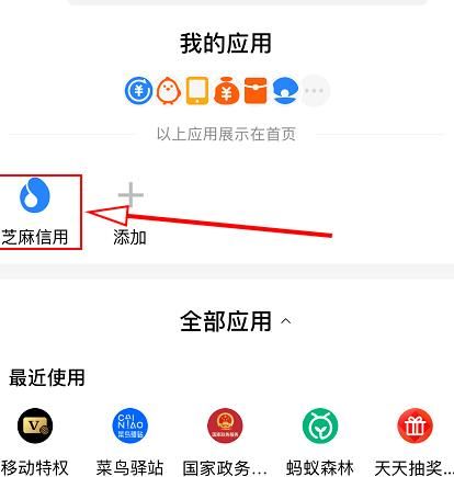 支付宝的芝麻信用怎样评分[多图]图片3