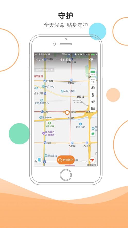 安信校园家长端注册app图片1