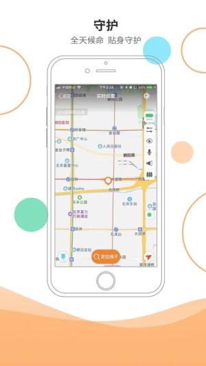 安信校园家长端注册app图片1