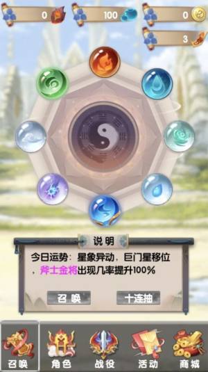 三国神将列传官方版图3