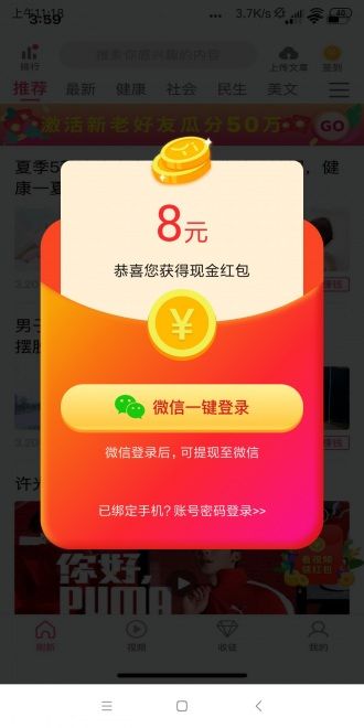 大牛涨app图1