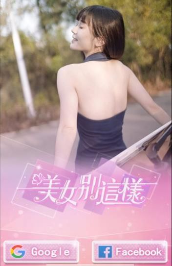 美女别这样游戏图2