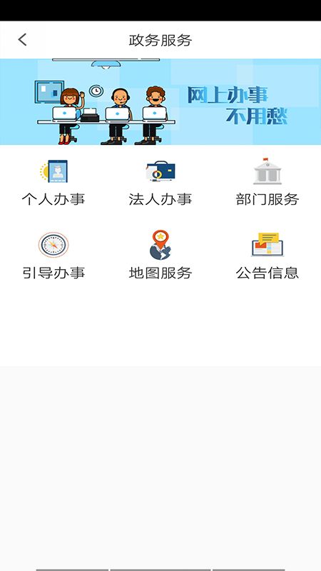 哈市政务服务app官方版图片1