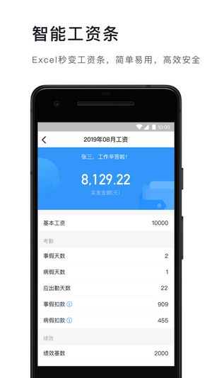 郑州市郑政钉app软件考勤图片1
