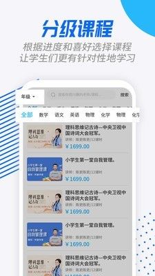 学课宝app图3