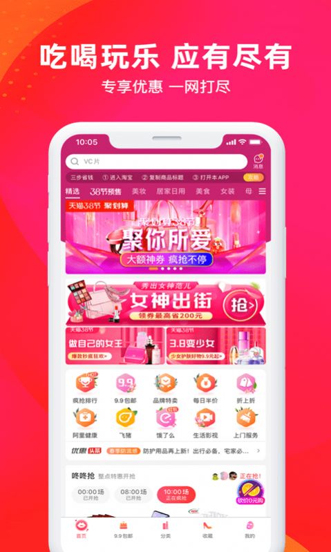 好物榜app图2