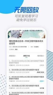 学课宝app图1