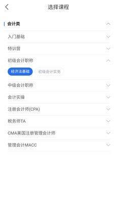 会计智题库app图2