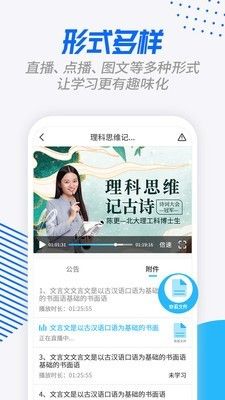 学课宝app图2