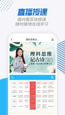 学课宝app官方版图片1