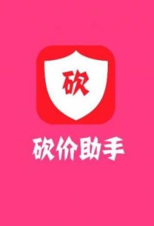 砍价购物app图1