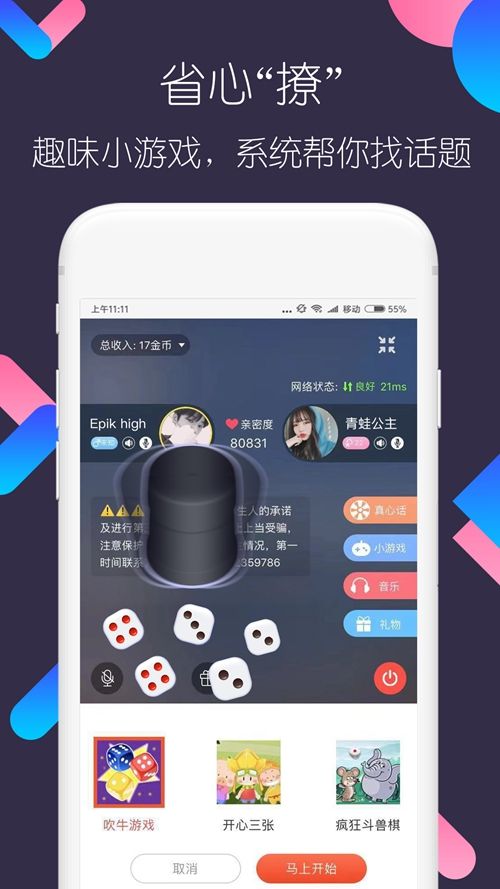 音撩app图3